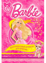 Barbie. Бриллиантовый дневник для девочек