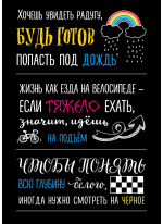 Блокнот. Будь готов (черная)