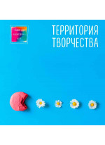 Блокнот для художественных идей. Печенька
