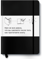 Блокнот для записей МИФ (черный)