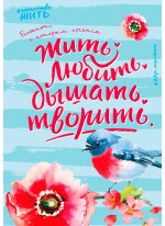 Блокнот #искусство_жить (голубое оформление)