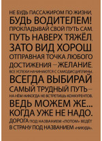 Блокнот. Всегда выбирай (крафт)