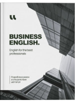 Business English
