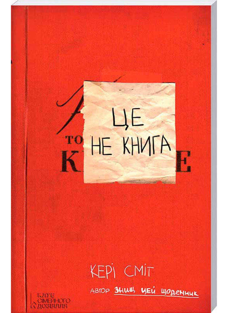 Це не книга