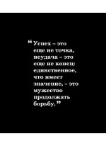 Черчилль. Величайший из британцев