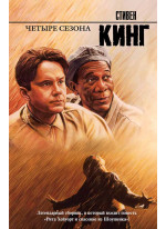 Четыре сезона