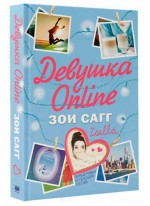 Девушка Online