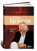 Достичь небес. Аэронавты, люди-птицы и космические старты