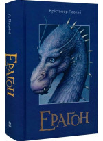 Ераґон