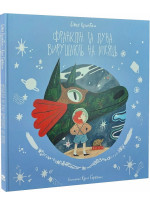 Франклін та Луна вирушають на Місяць