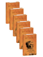 Галицько-руські народні приповідки в 3-х томах (у 6-ти книгах)