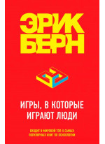 Игры, в которые играют люди