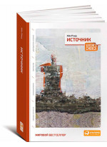 Источник