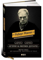 История на миллион долларов (подарочное издание)