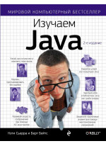 Изучаем Java
