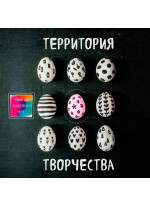 Блокнот для художественных идей. Яйцо
