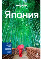 Япония
