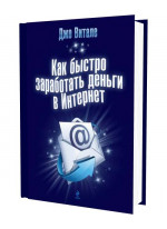 Как быстро заработать деньги в Интернет