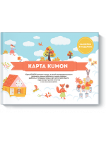Карта KUMON