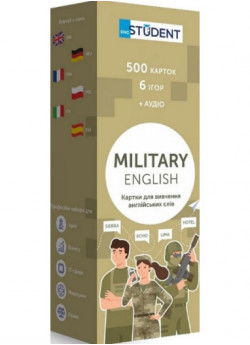 Картки для вивчення англійських слів. Military English
