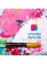 Блокнот для художественных идей. Кисть