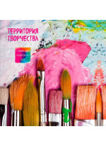 Блокнот для художественных идей. Кисти