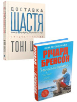 Комплект Доставка щастя + У пошуках нової незайманості