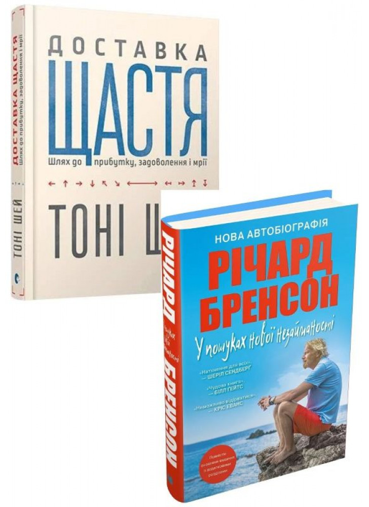 Комплект Доставка щастя + У пошуках нової незайманості