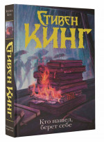 Кто нашел, берет себе