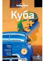 Куба