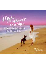 #кудри_приносят_счастье. Вдохновляющие мысли на каждый день #кудри_приносят_счастье. Вдохновляющие мысли на каждый день