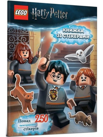 LEGO Harry Potter. Книжка зі стікерами книга купить
