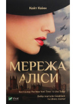Мережа Аліси