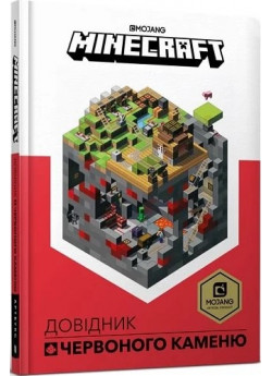 MINECRAFT. Довідник Червоного каменю