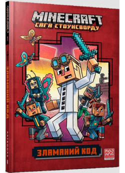 MINECRAFT. Зламаний код