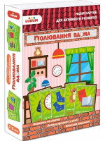 Набір карток для активного розвитку. Полювання вдома