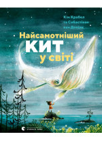 Найсамотніший кит у світі
