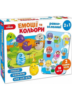 Настільна гра 2 в 1. Рамки-вкладиші. Емоції та кольори