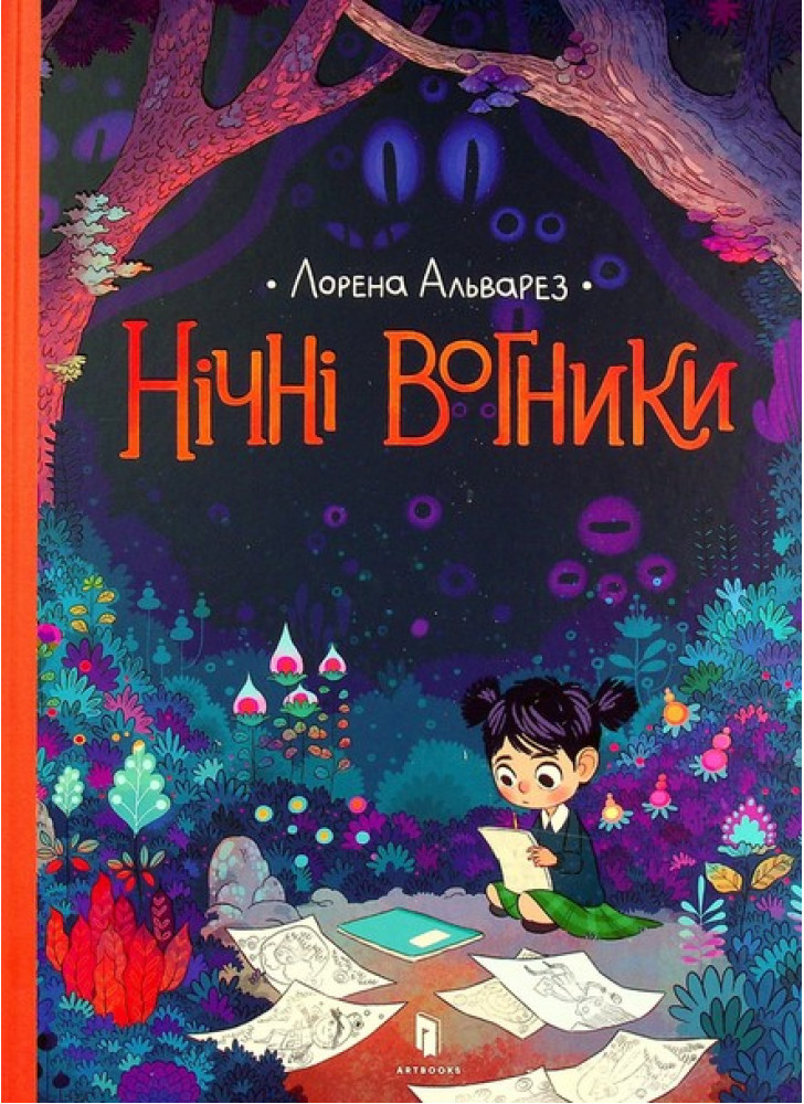 Нічні вогники