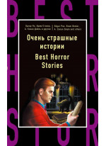 Очень страшные истории. Best Horror Stories