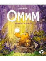 Оммм. Пробуждення сили