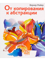 От копирования к абстракции