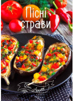 Пісні страви