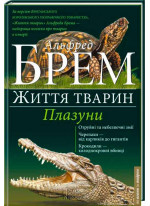 Плазуни