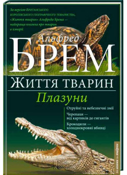 Плазуни