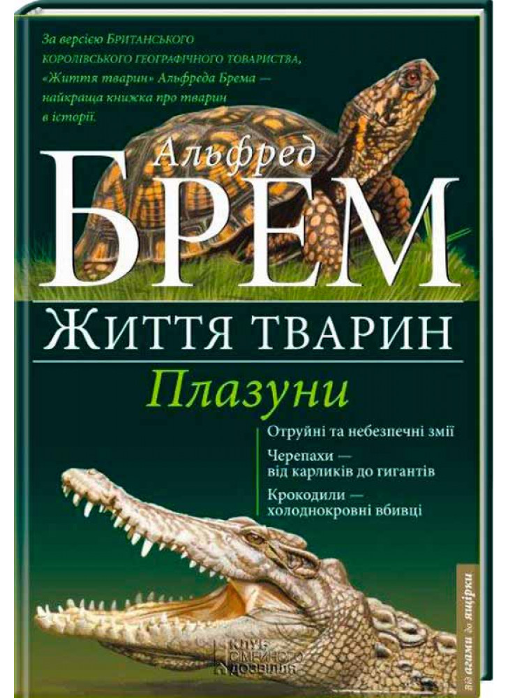 Плазуни
