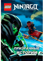 Призрачные истории