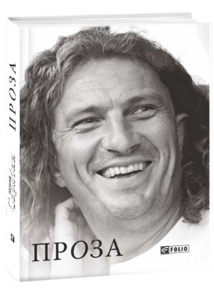 Проза. Скрябин