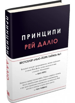 Принципи