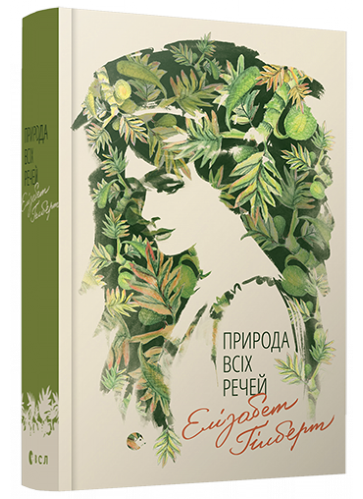 Природа всіх речей